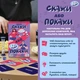 Игра для компании Orner Скажи или покажи 18+ (orner-3069) - изображение 2