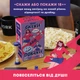 Игра для компании Orner Скажи или покажи 18+ (orner-3069) - изображение 10