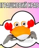 Іграшковий краб бігає, танцює, співає, оминає перешкоди (помаранчевий) - зображення 1