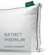 Подушка пуховая Трехкамерная MirSon Imperial Delight 100% пух Imperial class /перо 50х70 см Низкая (2200007209651) - изображение 4