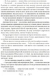 Король шрамів - Лі Бардуго (9789669826916) - изображение 4