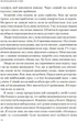 Це почалося не з тебе. Як успадкована родинна травма формує нас і як розірвати це коло - Волінн М. (9789669828354) - изображение 4