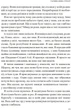 Це почалося не з тебе. Як успадкована родинна травма формує нас і як розірвати це коло - Волінн М. (9789669828354) - изображение 5