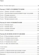 Це почалося не з тебе. Як успадкована родинна травма формує нас і як розірвати це коло - Волінн М. (9789669828354) - изображение 9