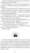Тільки не гавкай - О. Захарченко (9789669829573) - изображение 7