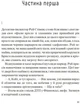 Я дозволила тобі піти - М. Клер (9786171702868) - изображение 5