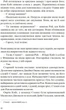 Я дозволила тобі піти - М. Клер (9786171702868) - изображение 6