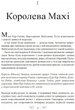 Царство вовків - Бардуґо Лі (9786171701441) - изображение 3