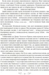 Царство вовків - Бардуґо Лі (9786171701441) - изображение 6