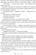 Царство вовків - Бардуґо Лі (9786171701441) - изображение 7