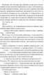 Теоретично це кохання, зі зрізом - А. Гейзелвуд (9786171706613) - зображення 6