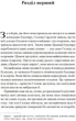Трон зі скла - Сара Маас (9786171707610) - изображение 3