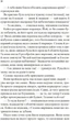 Трон зі скла - Сара Маас (9786171707610) - изображение 6