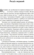 Корона опівночі - Сара Маас (9786171707603) - изображение 3