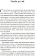 Корона опівночі - Сара Маас (9786171707603) - изображение 5
