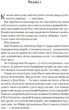Двір срібного полум'я - С. Дж. Маас (9786171707597) - изображение 3