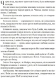 Двір срібного полум'я - С. Дж. Маас (9786171707597) - изображение 6