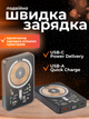 Магнітний повербанк умб магсейф 15000 mah powerbank Q-C228X1 павербанк з швидкою зарядкою pd power delivery і магнітним кільцем powerbank magsafe зовнішній портативний акумулятор павер повер банк для телефону айфона андроіда 15000mah - зображення 2