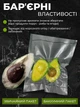Пакети для вакууматора набір для вакуумування харчові в рулоні для запаювання продуктів змінна плівка 25 см гофровані Svitaє - зображення 3