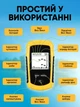 Ехолот для риболовлі ехолоти портативний сонар для човна глибиномір риболовний портативний з визначенням риби - зображення 5