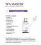 Серум-вітаміни та мінералі Spa Master Prof COMPLEX LINE 305 SM Prof для волосся та шкіри голови 45 мл. 9662 - зображення 2