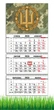 Календарь настенный квартальный на 2026 год на три пружины, Apriori , Пиксель , ЗСУ , Тризуб , 29,7х61см , 3 вид - изображение 1