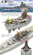 Збірна модель 1/350 Японський лінкор IJN Ямато Border Model BS-004 - изображение 2