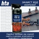 Багатоцільове проникне мастило HTA 40 Spray Industrial 400 мл (HTA5031) - зображення 6