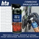 Багатоцільове проникне мастило HTA 40 Spray Industrial 400 мл (HTA5031) - зображення 7