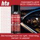 Многоцелевая силиконовая смазка HTA Silicon Spray 200 мл (HTA5182) - изображение 4