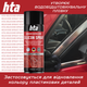 Многоцелевая силиконовая смазка HTA Silicon Spray 200 мл (HTA5182) - изображение 6