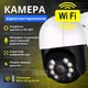 Камера видеонаблюдения Wi-Fi уличная беспроводная 2MP, внешняя поворотная IP-камера видеонаблюдения с ночным видением, 4-кратным зумом, датчиком движения и управлением через приложение Icsee Черно-белая A8B-4MP-D1-Black/Whitе - изображение 1
