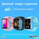 Умные детские часы Modfit полимерный корпус 48 г голубые (546724) - изображение 6