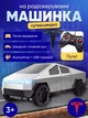 Машина на радіоуправлінні для дітей радікерування машинки на пульті управління іграшка дитяча акумуляторна з підсвіткою Tesla Cybertruck - зображення 1