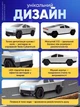 Машина на радіоуправлінні для дітей радікерування машинки на пульті управління іграшка дитяча акумуляторна з підсвіткою Tesla Cybertruck - зображення 2