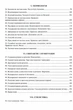ЗНО 2026. Українська мова. Теорія в таблицях. Завдання у форматі ЗНО (Олександр Авраменко), Талант - изображение 4