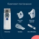 Небулайзер Omron MINI AIR 360+ - изображение 5