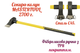 Колун Mastertool 2500г x 900мм фибергласс (05-0910) сталь C45 - изображение 1