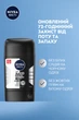 Антиперспирант NIVEA MEN Черное и Белое невидимый: классический стик 50 мл (42438977) - изображение 3