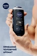 Гель для душа NIVEA MEN Активное Очищение 3В1 для тела-лица-волос 250 мл (4006000009421/5900017042435) - изображение 4