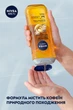 Гель для душа NIVEA MEN Активная Энергия 3в1 для тела-лица-волос 500 мл (4005900830784/9005800341644) - изображение 4