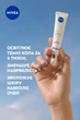 Крем для кожи вокруг глаз NIVEA Luminous630 против темных кругов 15 мл (4005900886644) - изображение 3