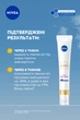 Крем для кожи вокруг глаз NIVEA Luminous630 против темных кругов 15 мл (4005900886644) - изображение 4