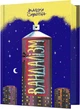 Вандалізм - Валерія Савотіна (9786175232675) - изображение 1