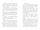 Вандалізм - Валерія Савотіна (9786175232675) - изображение 4