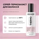 Спрей-термозахист Joko Blend 200 мл (4823109408180) - изображение 4