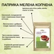 Паприка молотая натуральная природного копчения Здорово 250 г - изображение 2
