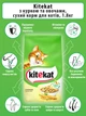 Kitekat Сухий Корм Для Котів Курочка З Овочами 1.8 кг (5900951137884) (137884) - изображение 5