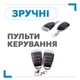 Комплект автоматики для відкатних воріт Edinger I12 - изображение 2