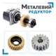 Комплект автоматики для відкатних воріт Edinger I12 - изображение 7